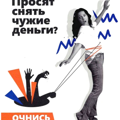 Уважаемые граждане! Будьте бдительны!
