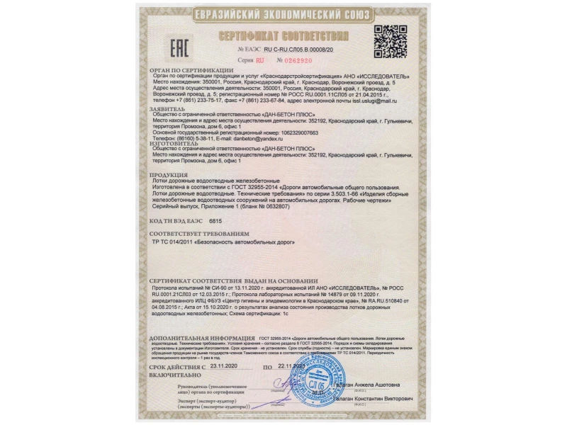 Сертификаты