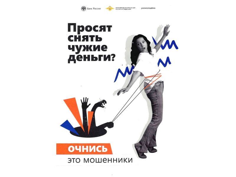 Уважаемые граждане! Будьте бдительны!